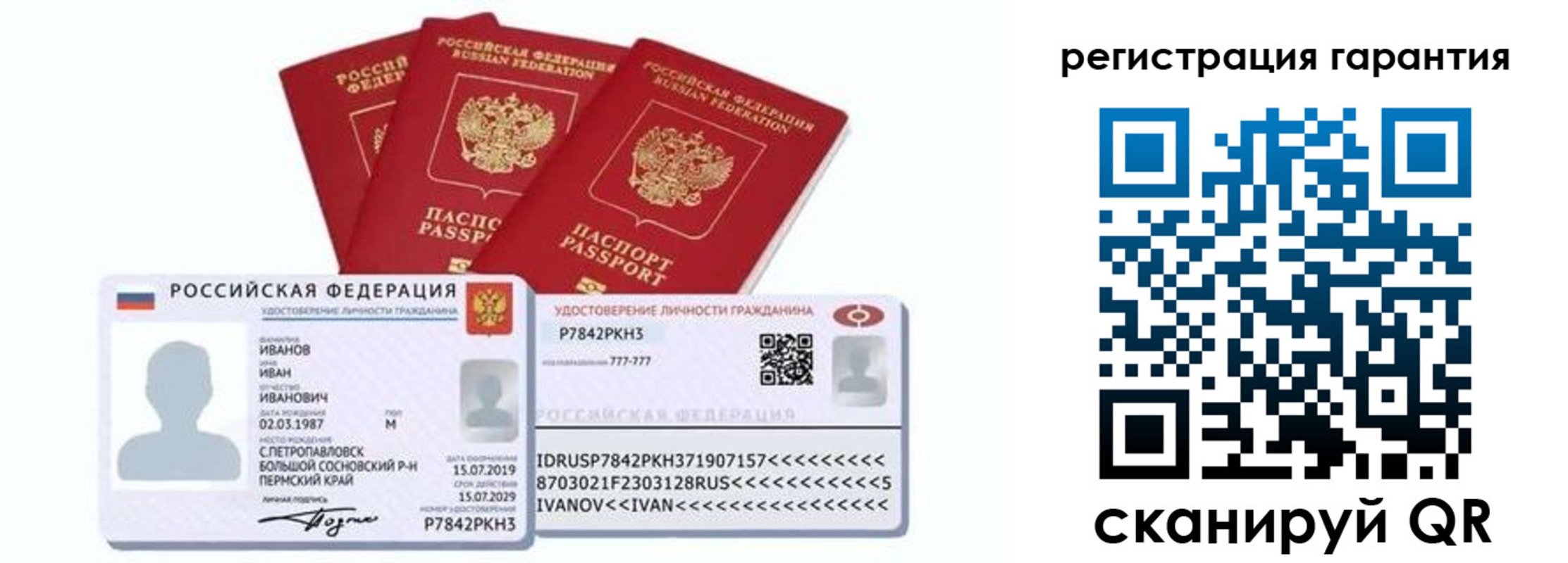 прописка штамп в Нерюнгри