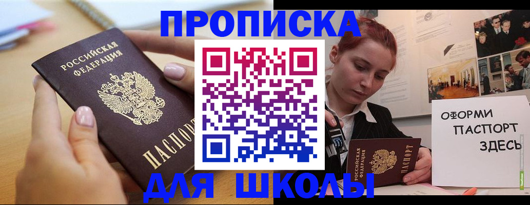 прописка в квартире в Нерюнгри