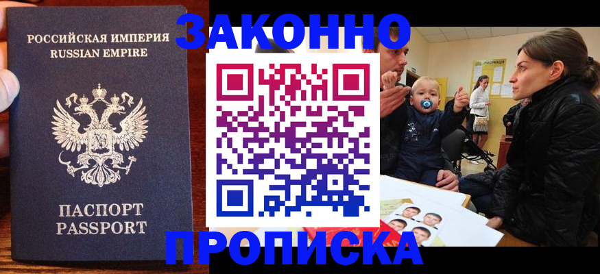 где прописаться в Нерюнгри