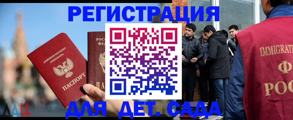 прописка в Нерюнгри