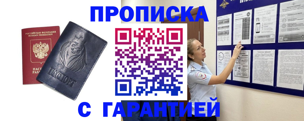 регистрация в Нерюнгри